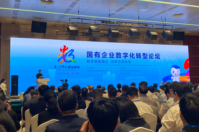 国企数字化转型：突破核心技术 释放经济叠加作用