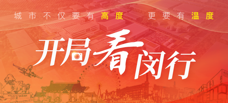 “大虹桥”区域内，这个重大产业项目新年新进展！
