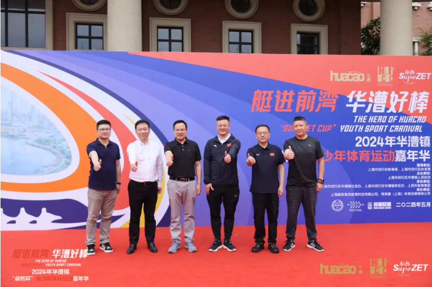 【分院动态】华漕：践行社会责任，关注青少年成长，这家春申金字塔人才企业这样做......