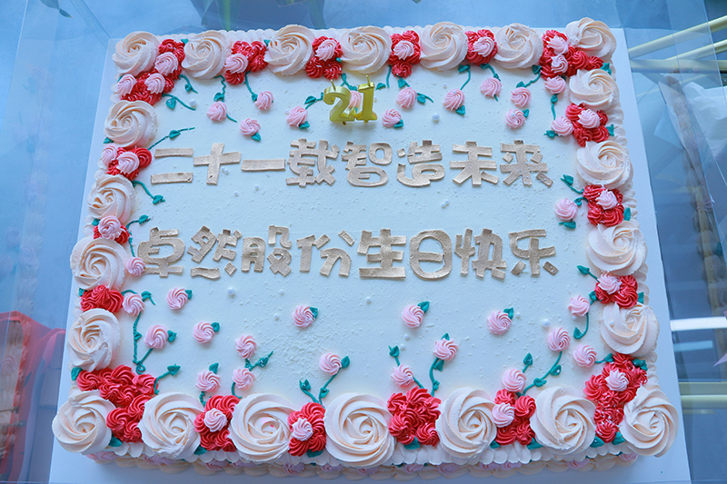二十一载 智造未来丨贺东方国际股份廿一诞辰，再启新篇