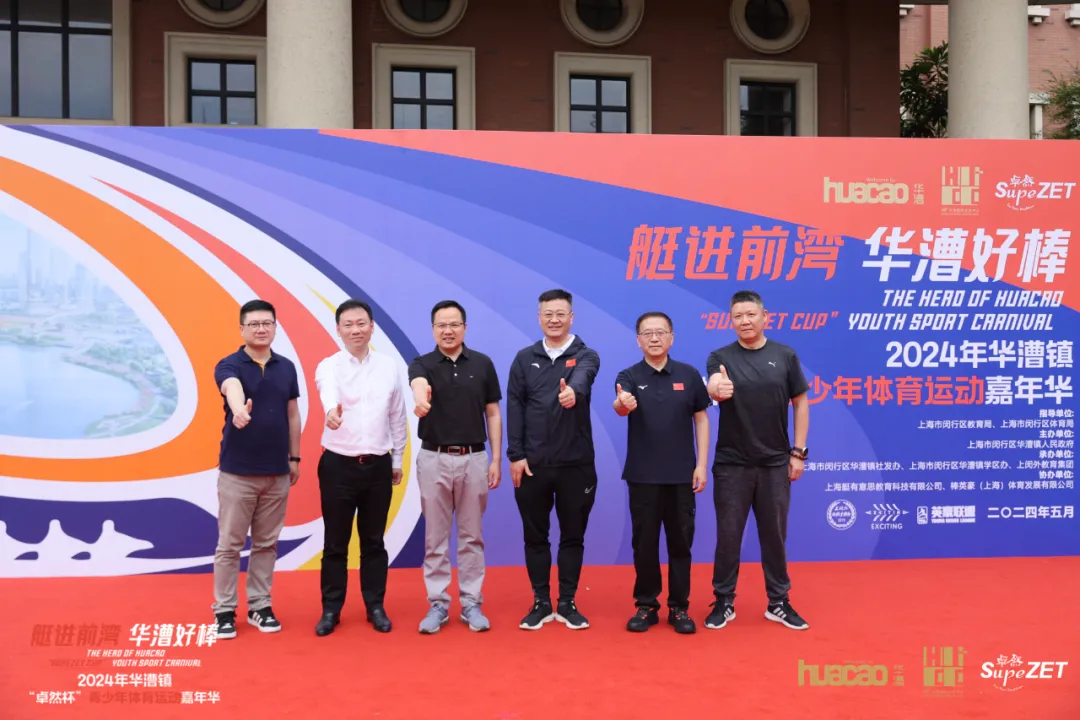 倍道兼程 精益求精 | 东方国际股份2024年第二季度动态速览