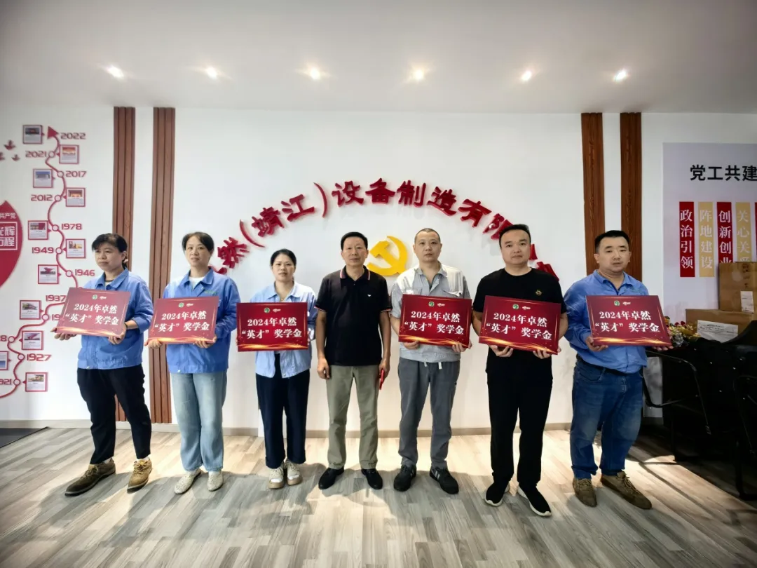 同心同向 造炬成阳 | 东方国际股份2024年第三季度动态速览