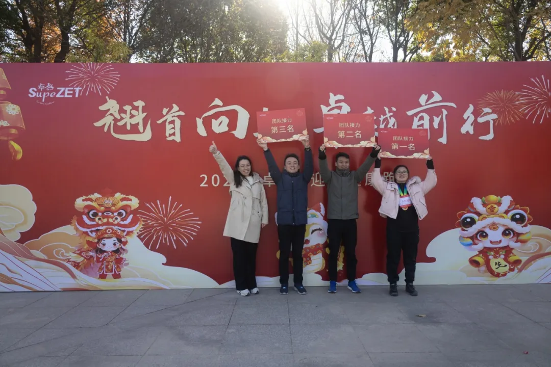 回望2024 启航2025 | 东方国际股份2025年度战略年会顺利召开