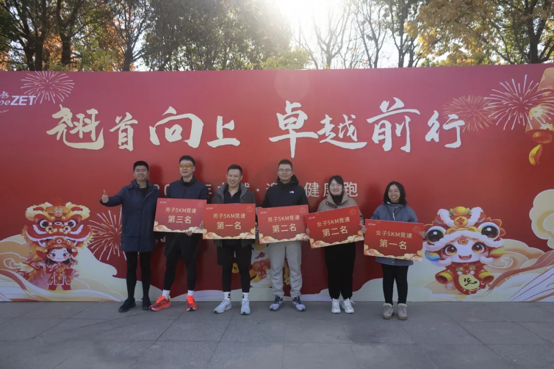 回望2024 启航2025 | 东方国际股份2025年度战略年会顺利召开