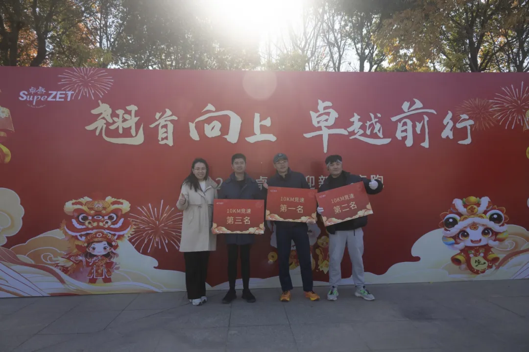 回望2024 启航2025 | 东方国际股份2025年度战略年会顺利召开
